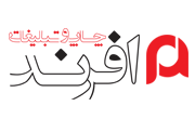 افرند چاپ / AfrandChap