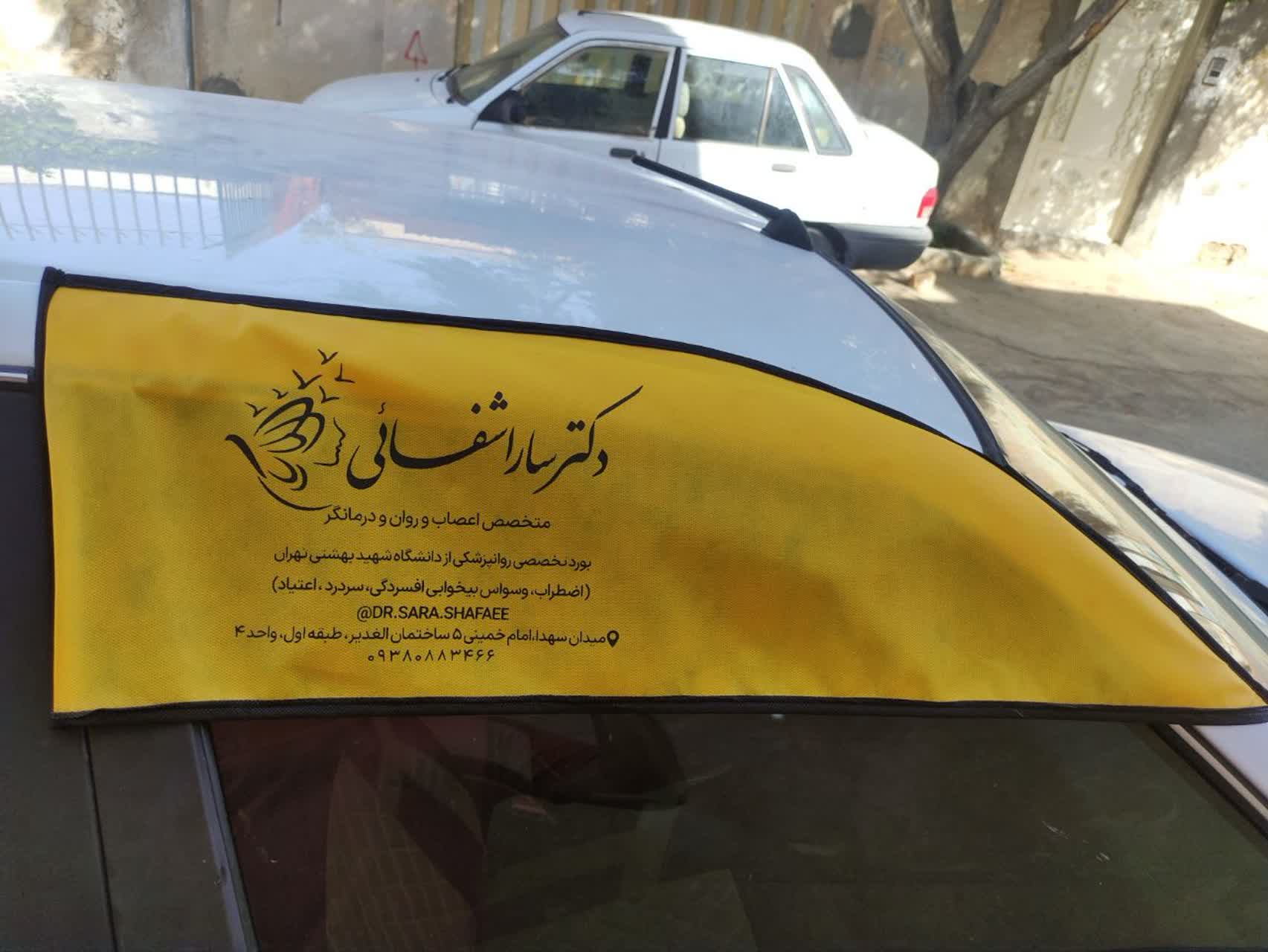 آفتابگیر 6